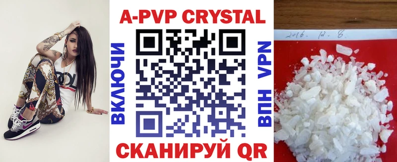 APVP кристаллы  Мезень 