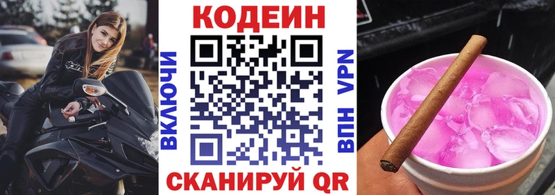 Кодеиновый сироп Lean Purple Drank  где найти   Мезень 