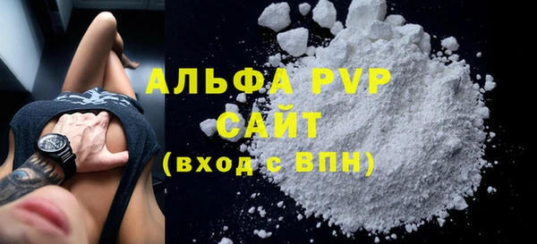ALPHA-PVP Белокуриха